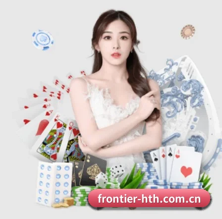 frontier-hth.com.cn APP